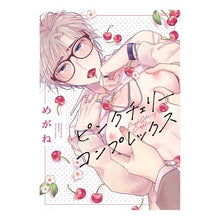 画像をギャラリービューアに読み込む, ピンクチェリーコンプレックス
