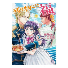 画像をギャラリービューアに読み込む, 残り物には福がある。　　　２

