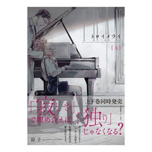 画像をギャラリービューアに読み込む, トロイメライ　上
