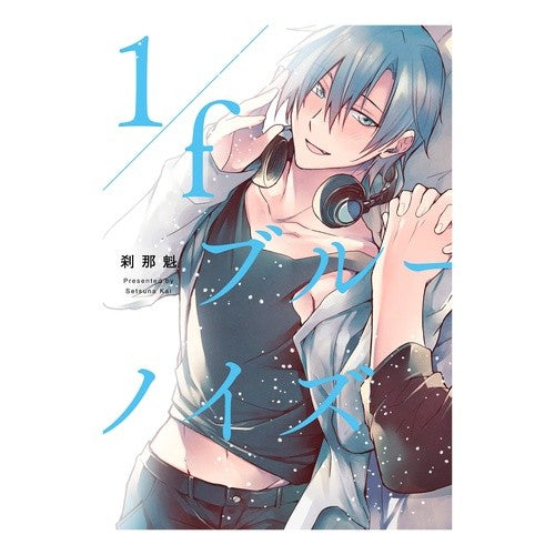 １／ｆブルーノイズ