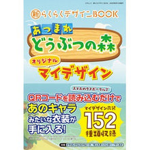 画像をギャラリービューアに読み込む, 新らくらくデザインＢＯＯＫ　あつまれどう
