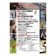 画像をギャラリービューアに読み込む, けもの道　２０２０秋号

