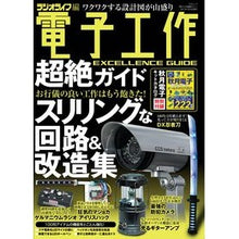 画像をギャラリービューアに読み込む, 電子工作超絶ガイド
