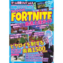 画像をギャラリービューアに読み込む, ゲーム攻略ブック　　　５
