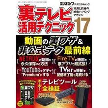 画像をギャラリービューアに読み込む, 裏テレビ活用テクニック　　１７

