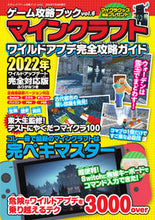 Load image into Gallery viewer, #SansaiBooks #GameStrategyBook6
