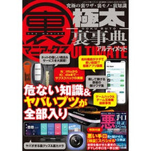 画像をギャラリービューアに読み込む, 裏マニアックス－極太裏事典－ＵＬＴＩＭＡ
