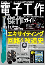 画像をギャラリービューアに読み込む, #三才ブックス #電子工作傑作ガイド
