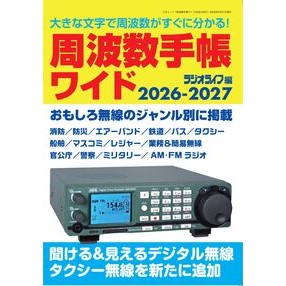 ＃ラジオライフ ﾗｼﾞｵﾗｲﾌ :9784866735047