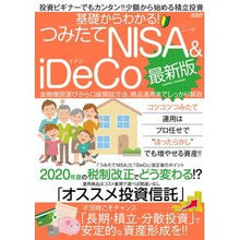 画像をギャラリービューアに読み込む, つみたてＮＩＳＡ＆ｉＤｅＣｏ　最新版
