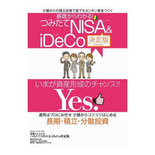 画像をギャラリービューアに読み込む, つみたてＮＩＳＡ＆ｉＤｅＣｏ　決定版
