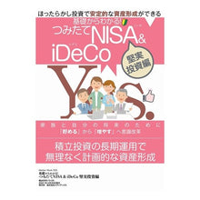 画像をギャラリービューアに読み込む, つみたてＮＩＳＡ＆ｉＤｅＣｏ　堅実投資編
