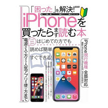 画像をギャラリービューアに読み込む, ｉＰｈｏｎｅを買ったらまず読む本
