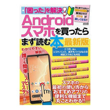 画像をギャラリービューアに読み込む, Ａｎｄｒｏｉｄスマホを買ったらま　最新版
