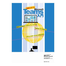 画像をギャラリービューアに読み込む, Ｍｉｃｒｏｓｏｆｔ　Ｔｅａｍｓ入門
