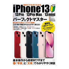 Load image into Gallery viewer, ｉＰｈｏｎｅ１３／１３Ｐｒｏ／１３Ｐｒｏ
