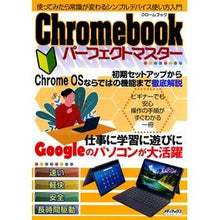 画像をギャラリービューアに読み込む, Ｃｈｒｏｍｅｂｏｏｋパーフェクトマスター
