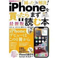 画像をギャラリービューアに読み込む, ｉＰｈｏｎｅを買ったらまず読む本　最新版
