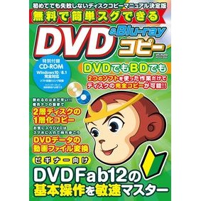 無料で簡単スグできるＤＶＤ＆Ｂｌｕ－ｒａ