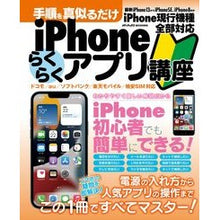画像をギャラリービューアに読み込む, ｉＰｈｏｎｅらくらくアプリ講座
