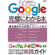 画像をギャラリービューアに読み込む, Ｇｏｏｇｌサービスが完　新年度スタート版

