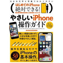 画像をギャラリービューアに読み込む, はじめてのｉＰｈｏｎｅ　絶対できる！やさ
