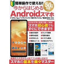 画像をギャラリービューアに読み込む, 今からはじめるＡｎｄｒｏｉｄスマホ
