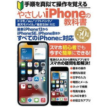 画像をギャラリービューアに読み込む, やさしいｉＰｈｏｎｅの教科書
