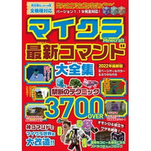 画像をギャラリービューアに読み込む, マイクラ最新コマンド大全集
