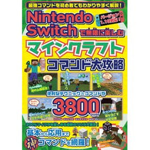 画像をギャラリービューアに読み込む, マインクラフト　コマンド大攻略
