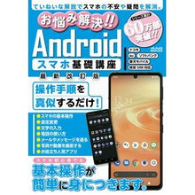 画像をギャラリービューアに読み込む, Ａｎｄｒｏｉｄスマホ基礎講座　最新改訂版
