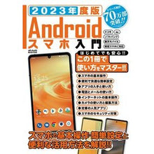 画像をギャラリービューアに読み込む, ’２３　Ａｎｄｒｏｉｄスマホ入門
