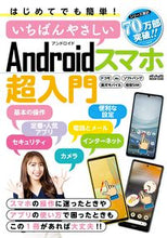 画像をギャラリービューアに読み込む, #メディアックス #Ａｎｄｒｏｉｄスマホ超入門
