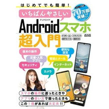 画像をギャラリービューアに読み込む, Ａｎｄｒｏｉｄスマホ超入門
