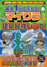 画像をギャラリービューアに読み込む, #メディアックス #最速１分で作れる！マイクラ建築最強レシピ
