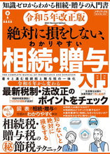 画像をギャラリービューアに読み込む, #メディアックス #わかりやすい相続・贈与入門令和５年改正
