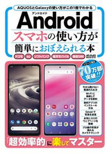 画像をギャラリービューアに読み込む, #メディアックス #Ａｎｄｒｏｉｄスマホの使い方が簡単におぼ
