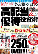 画像をギャラリービューアに読み込む, #メディアックス #超簡単！すぐに始められる高配当＆優待投資
