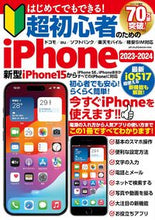 画像をギャラリービューアに読み込む, #メディアックス #’２３－２４超初心者のためのｉＰｈｏｎ
