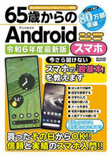 画像をギャラリービューアに読み込む, #メディアックス #６５歳からのＡｎｄｒｏｉｄスマホ令６年

