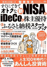 画像をギャラリービューアに読み込む, #メディアックス #すぐにできてオトクな新ＮＩＳＡ＆ｉＤｅＣ

