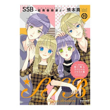 画像をギャラリービューアに読み込む, ＳＳＢ－超青春姉弟ｓ－　　１１
