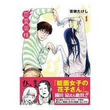 画像をギャラリービューアに読み込む, 怨霊奥様　　　１
