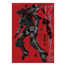 画像をギャラリービューアに読み込む, ブレイクブレイド　　１７
