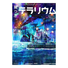 画像をギャラリービューアに読み込む, 鍵つきテラリウム　　　２
