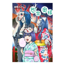 画像をギャラリービューアに読み込む, 怨霊奥様　　　３
