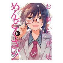 Load image into Gallery viewer, お前ら全員めんどくさい！　　１０
