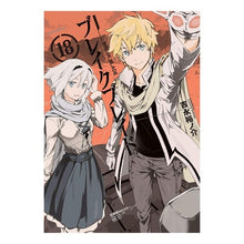 Load image into Gallery viewer, ブレイクブレイド　　１８
