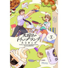 画像をギャラリービューアに読み込む, 水曜日のトリップランチ　　　３
