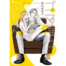 画像をギャラリービューアに読み込む, ゴマ塩とぷりん　　　１
